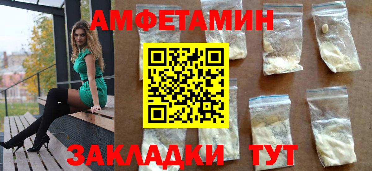 Amphetamine Premium Зеленодольск