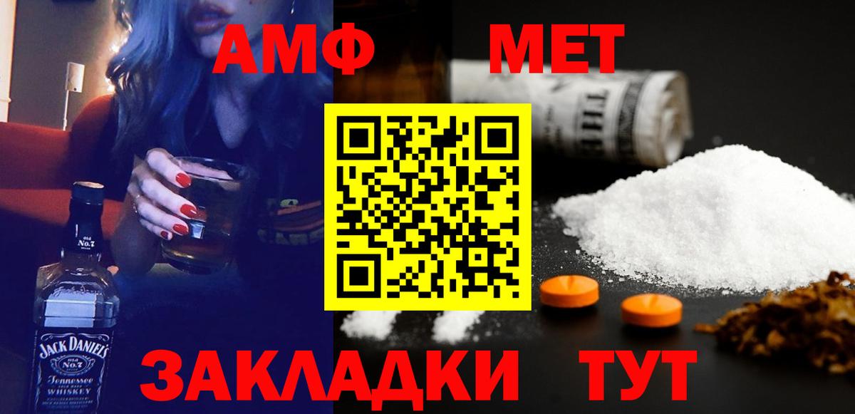 АМФЕТАМИН VHQ  Вход с VPN  АМФ  это формула  Зеленодольск  Амфетамин 