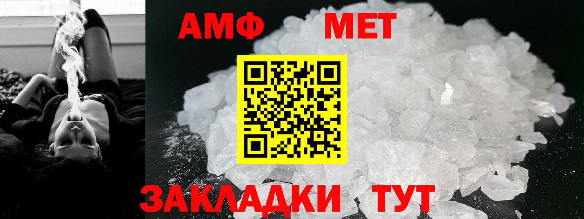 Амфетамин Premium Зеленодольск
