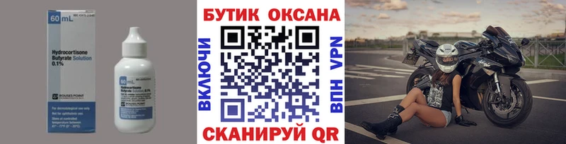 Бутират оксана  blacksprut ТОР  Зеленодольск 