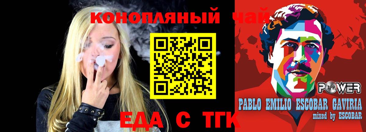 Печенье с ТГК марихуана  Зеленодольск 