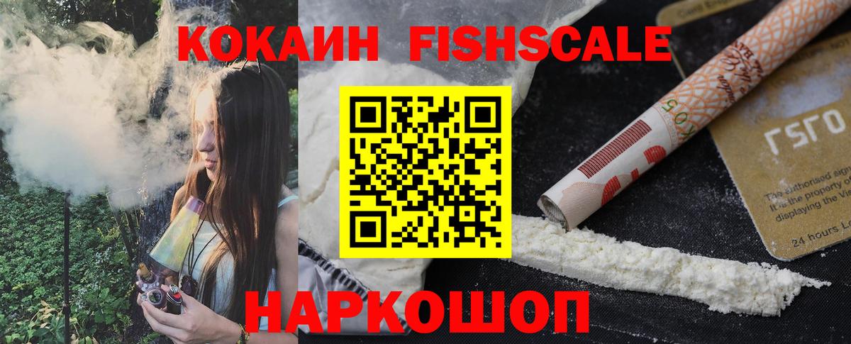 Cocaine 97% Зеленодольск