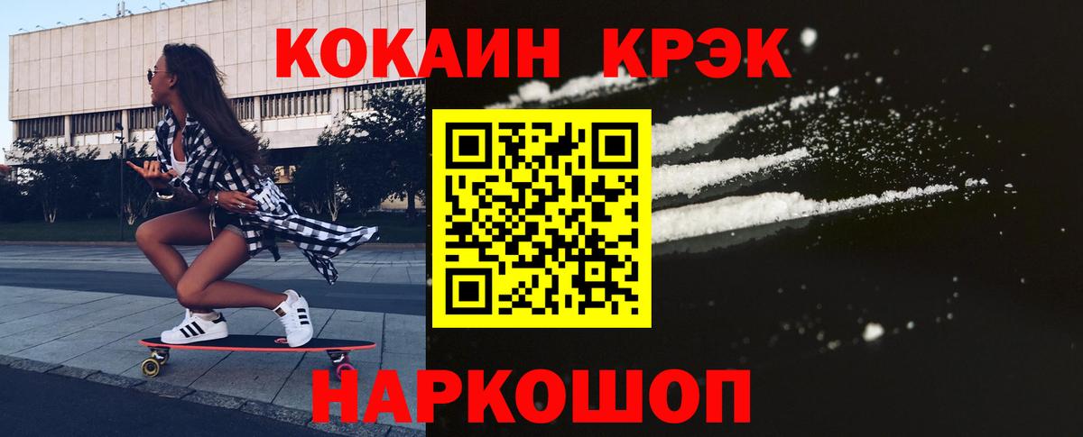 Cocaine Зеленодольск