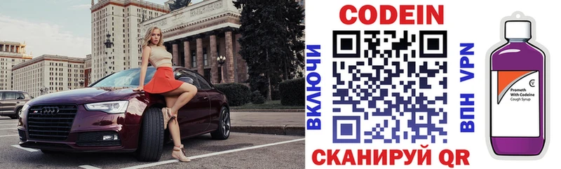 Кодеиновый сироп Lean напиток Lean (лин)  Зеленодольск 