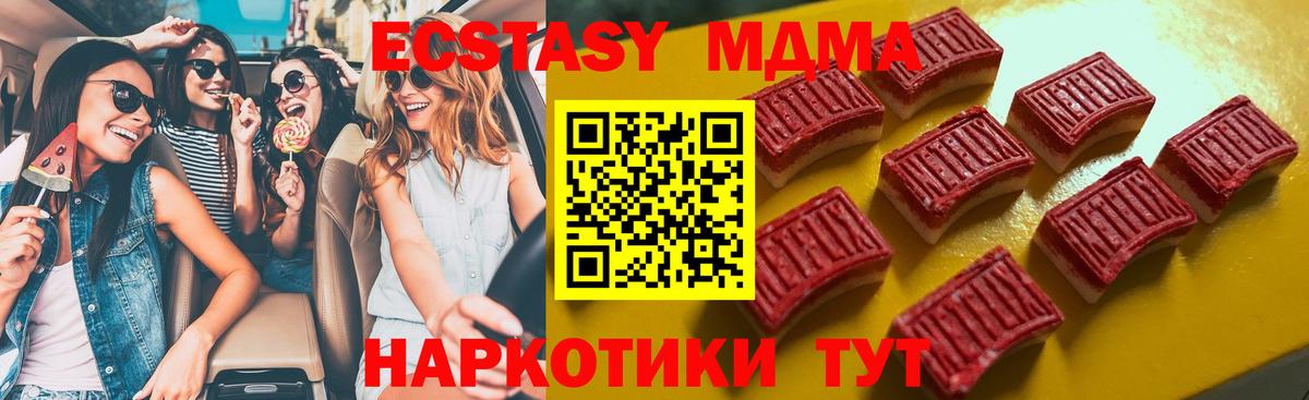 ЭКСТАЗИ TESLA  ЭКСТАЗИ 280 MDMA  Вход с VPN  Зеленодольск 