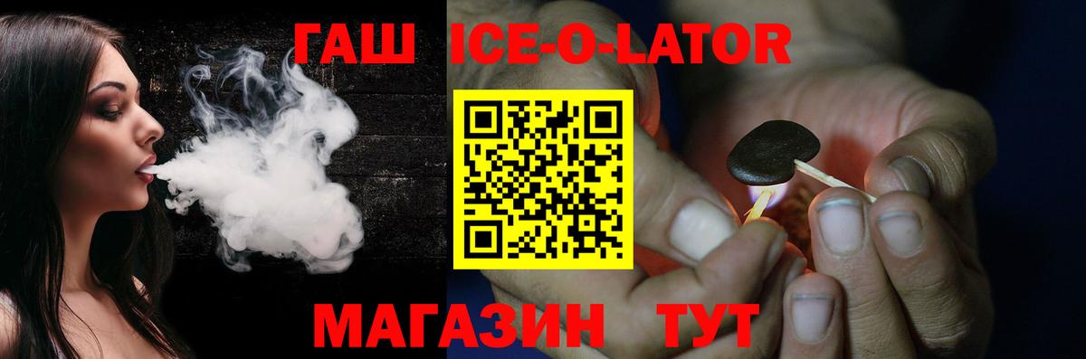 ГАШ  Вход с VPN  Зеленодольск  ГАШИШ гарик 