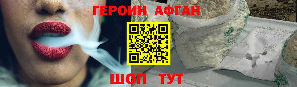 Зеленодольск  Героин Афган  Вход с VPN 