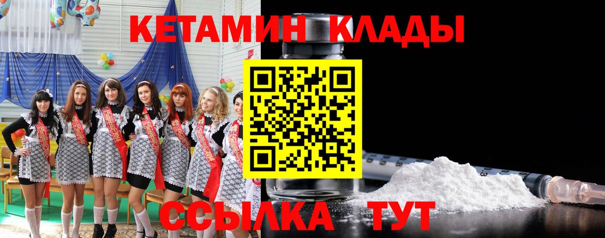 КЕТАМИН VHQ Зеленодольск