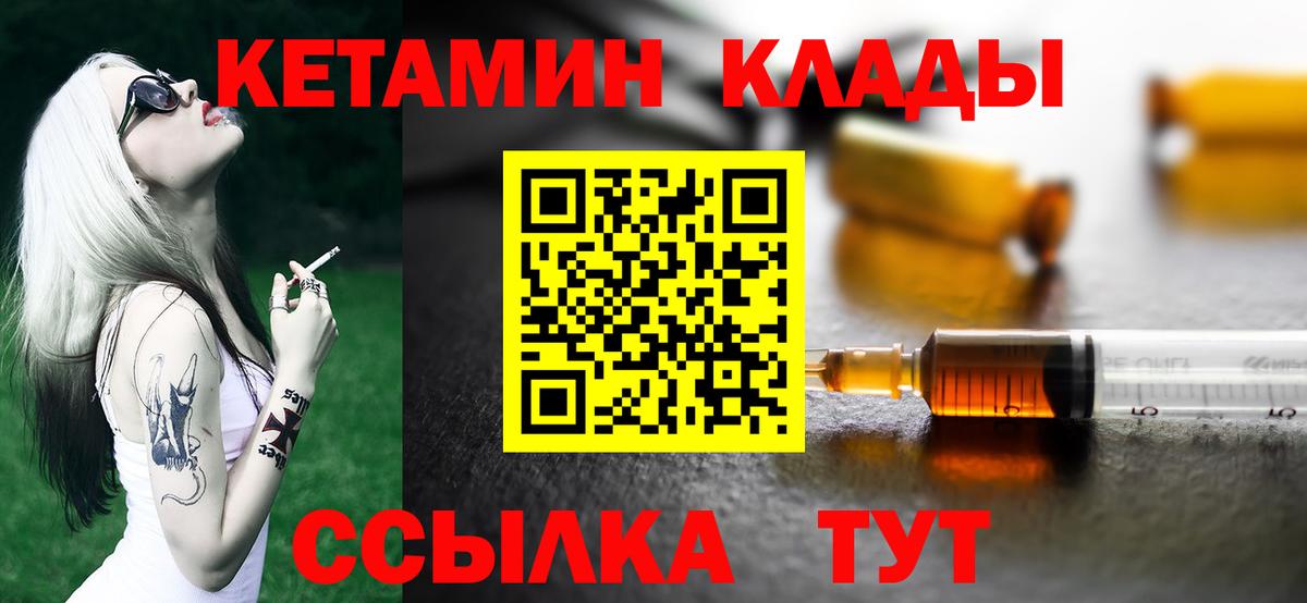 кракен онион  Вход с VPN  Зеленодольск  КЕТАМИН ketamine  КЕТАМИН ketamine 