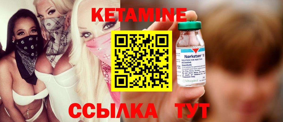 Кетамин VHQ  Кетамин ketamine  Зеленодольск 