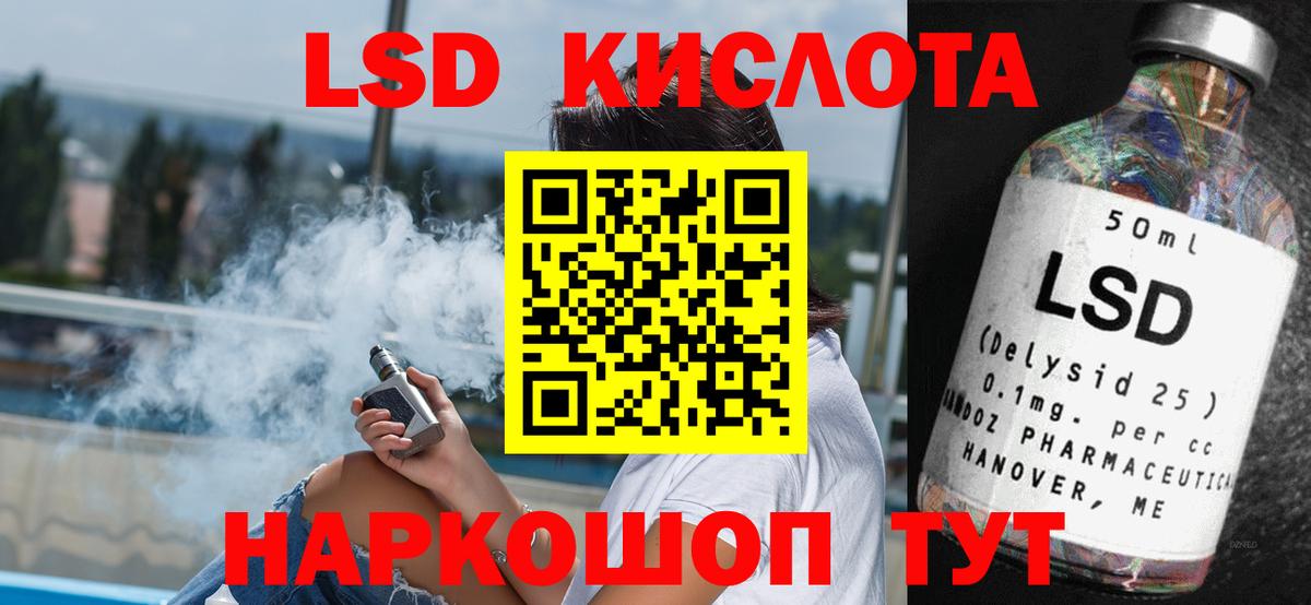 ЛСД экстази ecstasy  LSD-25 экстази кислота  Зеленодольск 