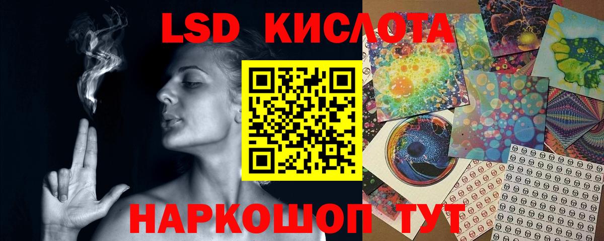 LSD-25 экстази ecstasy Зеленодольск