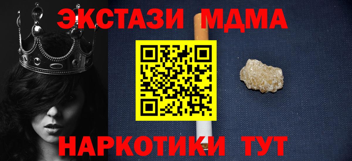 МДМА молли  MDMA  Зеленодольск  Вход с VPN 