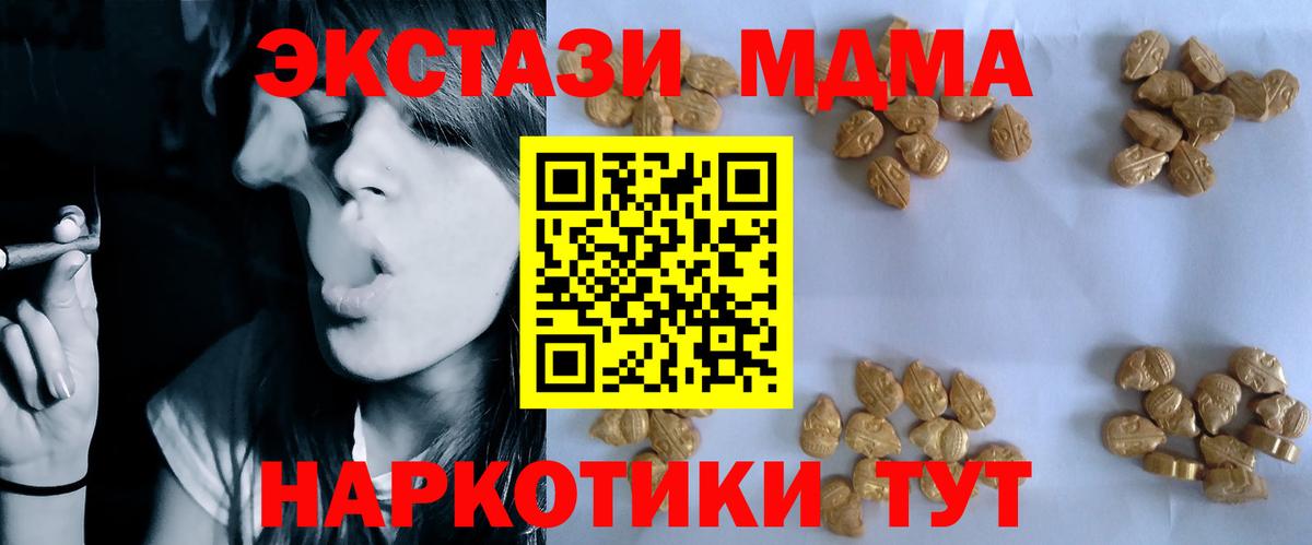 MDMA  Зеленодольск  МДМА crystal 