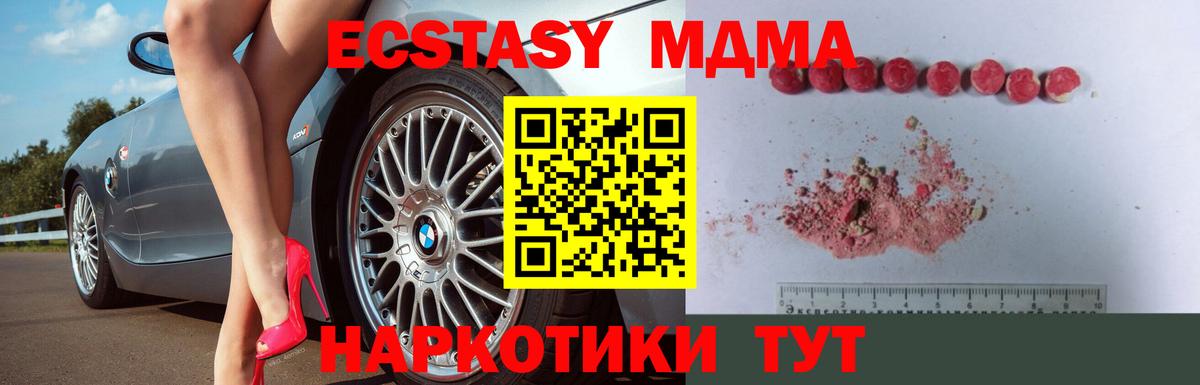 МДМА Molly Зеленодольск