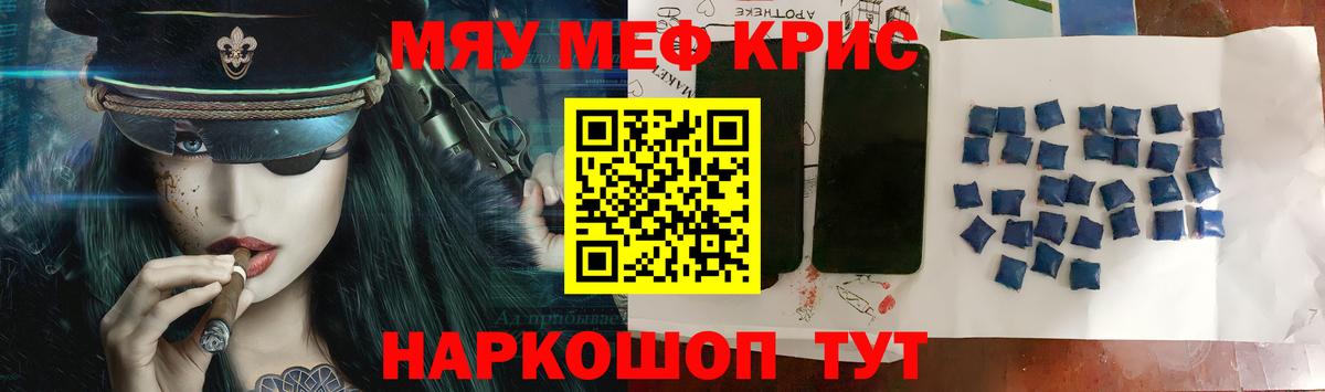 МЕФ  купить  цена  МЕФ  МЕФ 4 MMC  Зеленодольск  МЯУ-МЯУ VHQ 