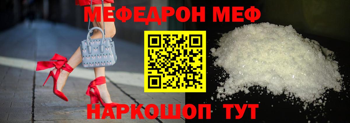 Мефедрон мука Зеленодольск