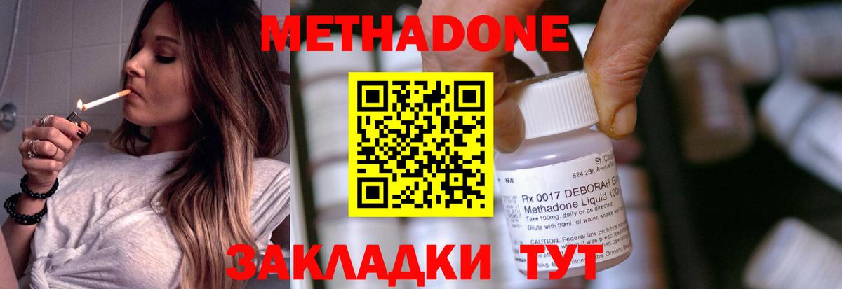 Метадон мёд  мега маркетплейс  Зеленодольск  Метадон белоснежный 