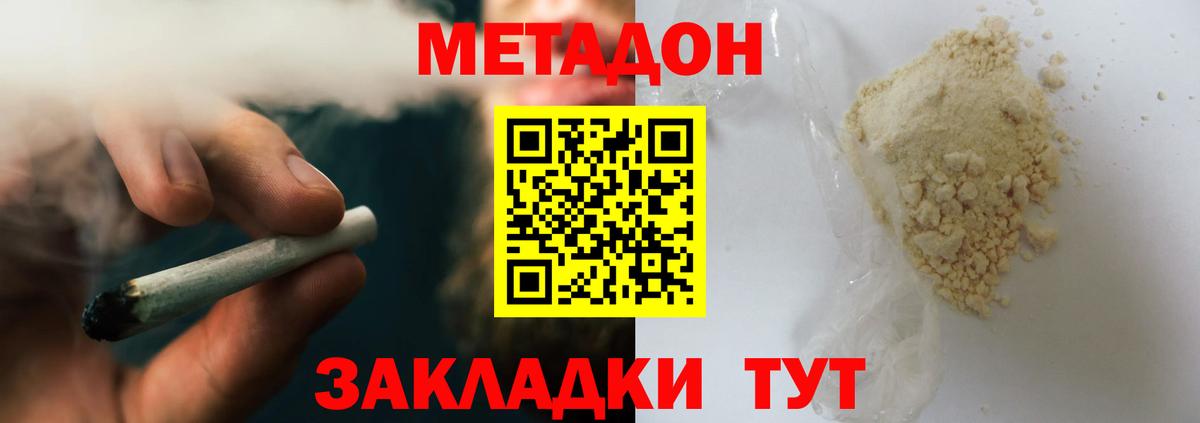 Канабис  А ПВП СОЛЬ кристаллы  Меф МЯУ МЯУ   Зеленодольск  Вход с VPN  ГАШ 