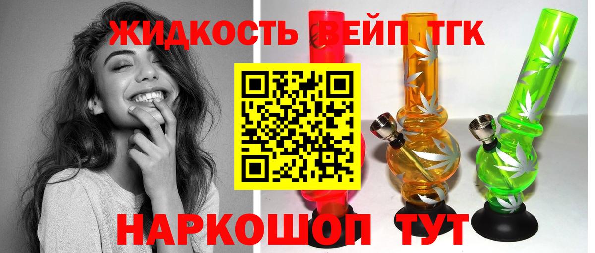 Дистиллят ТГК гашишное масло Зеленодольск