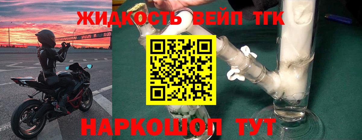 ТГК THC oil  Зеленодольск 