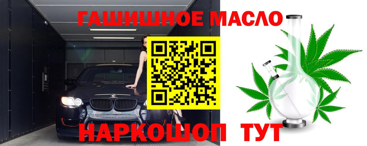 ТГК THC oil  Вход с VPN  Зеленодольск  Дистиллят ТГК концентрат 