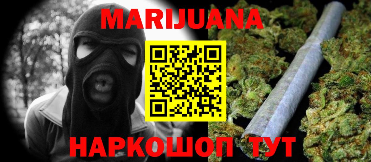 Бошки Шишки конопля Зеленодольск